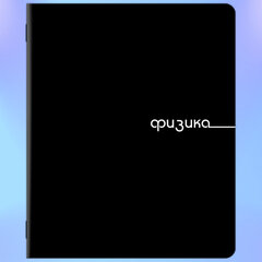 Тетради предметные, КОМПЛЕКТ 12 ПРЕДМЕТОВ, 48 л., обложка картон, BRAUBERG &laquo;BLACK&raquo;, 405164