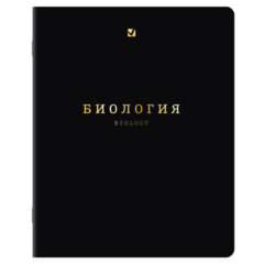 Тетради предметные, КОМПЛЕКТ 12 ПРЕДМЕТОВ, 48 л., Soft-Touch, 3D-фольга, BRAUBERG, &laquo;BLACK GOLD&raquo;, 405602
