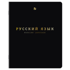 Тетради предметные, КОМПЛЕКТ 12 ПРЕДМЕТОВ, 48 л., Soft-Touch, 3D-фольга, BRAUBERG, &laquo;BLACK GOLD&raquo;, 405602