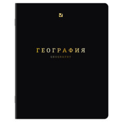 Тетради предметные, КОМПЛЕКТ 12 ПРЕДМЕТОВ, 48 л., Soft-Touch, 3D-фольга, BRAUBERG, &laquo;BLACK GOLD&raquo;, 405602