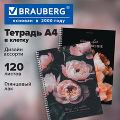 Тетрадь А4, 120 л., BRAUBERG, гребень, клетка, глянцевый лак, &laquo;Цветы&raquo;, 405645