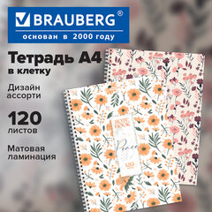 Тетрадь А4, 120 л., BRAUBERG, гребень, клетка, матовая ламинация, &laquo;Цветочный паттерн&raquo;, 405646