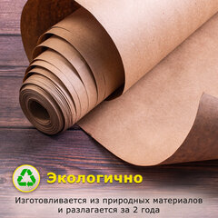 Крафт-бумага в рулоне, 840 мм x 10 м, плотность 78 г/<wbr/>м<sup>2</sup>, Марка А (Коммунар), BRAUBERG, 440145