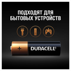 Батарейки КОМПЛЕКТ 4 шт., DURACELL Basic ОРИГИНАЛ, AA (LR6, 15А), алкалиновые, пальчиковые