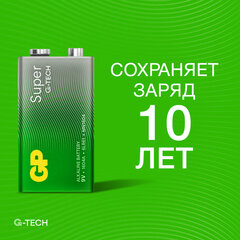 Батарейка 1 шт., GP Super G-Tech, Крона (6LR61, 6LF22, 1604A), алкалиновая, блистер, 1604A-5CR1