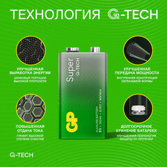 Батарейка 1 шт., GP Super G-Tech, Крона (6LR61, 6LF22, 1604A), алкалиновая, блистер, 1604A-5CR1