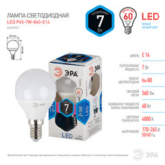 Лампа светодиодная ЭРА STD, 7 (60) Вт, цоколь E14, шар, нейтральный белый свет, 30000 ч., LED P45-7W-840-E14
