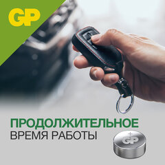 Батарейка GP Alkaline (отрывной блок), 177 (G4, LR626), алкалиновая, 1 шт., блистер, 177FRA-2C10