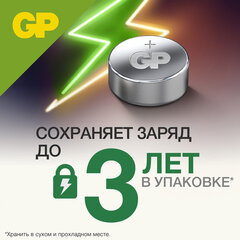 Батарейка GP Alkaline (отрывной блок), 177 (G4, LR626), алкалиновая, 1 шт., блистер, 177FRA-2C10