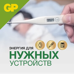 Батарейка GP Alkaline (отрывной блок), 177 (G4, LR626), алкалиновая, 1 шт., блистер, 177FRA-2C10