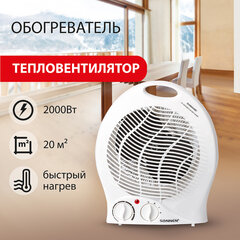 Тепловентилятор SONNEN F-200, 1000/<wbr/>2000 Вт, 2 режима работы, белый, 453493