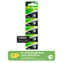 Батарейка литиевая GP Lithium CR1220 &laquo;таблетка, дисковая, кнопочная&raquo; 1 шт., блистер (отрывной блок)