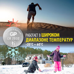 Батарейка литиевая GP Lithium CR2032 &laquo;таблетка, дисковая, кнопочная&raquo; 1 шт., блистер (отрывной блок)