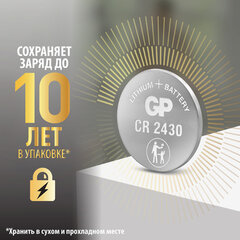 Батарейка литиевая GP Lithium CR2430 &laquo;таблетка, дисковая, кнопочная&raquo; 1 шт., блистер, CR2430-8C1