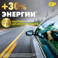 Батарейка литиевая GP Lithium CR2430 &laquo;таблетка, дисковая, кнопочная&raquo; 1 шт., блистер, CR2430-8C1