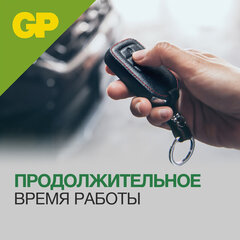 Батарейка GP High Voltage (отрывной блок), 27 A, алкалиновая, для сигнализаций, 1 шт., блистер, 27AFRA-2C5