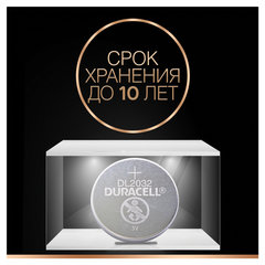 Батарейки литиевые DURACELL Lithium ОРИГИНАЛ CR2032 &laquo;таблетки, дисковые, кнопочные&raquo; КОМПЛЕКТ 2 шт.