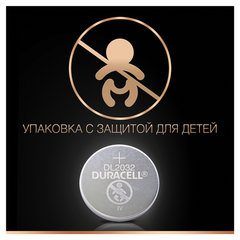 Батарейки литиевые DURACELL Lithium ОРИГИНАЛ CR2032 &laquo;таблетки, дисковые, кнопочные&raquo; КОМПЛЕКТ 2 шт.