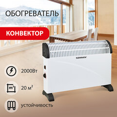 Обогреватель-конвектор SONNEN Y-01S, 2000 Вт, 3 режима работы, белый/<wbr/>черный, 455309