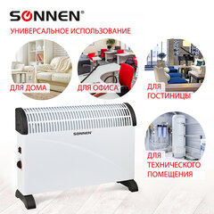 Обогреватель-конвектор SONNEN Y-01S, 2000 Вт, 3 режима работы, белый/<wbr/>черный, 455309