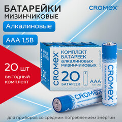 Батарейки алкалиновые &laquo;мизинчиковые&raquo; КОМПЛЕКТ 20 шт., CROMEX (КРОМЕКС) Alkaline, ААА (LR03, 24А), в коробке, 455595