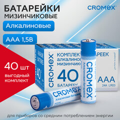 Батарейки алкалиновые &laquo;мизинчиковые&raquo; КОМПЛЕКТ 40 шт., CROMEX (КРОМЕКС) Alkaline, ААА (LR03, 24А), в коробке, 455596