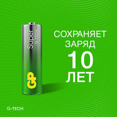 Батарейки КОМПЛЕКТ 10 шт., GP Super G-Tech, AA (LR6,15А), алкалиновые, пальчиковые, в пленке, 15A-2CR