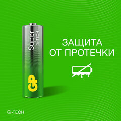 Батарейки КОМПЛЕКТ 10 шт., GP Super G-Tech, AA (LR6,15А), алкалиновые, пальчиковые, в пленке, 15A-2CR