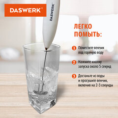 Капучинатор/<wbr/>вспениватель молока электрический на подставке soft touch, белый, DASWERK (ДАСВЕРК), 456178