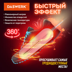 Сушилка для обуви электрическая с подсветкой, сушка для обуви, 10 Вт, DASWERK (ДАСВЕРК), SD1, 456194