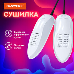 Сушилка для обуви электрическая, сушка для обуви электросушилка, 15 Вт, DASWERK (ДАСВЕРК), SD5, 456198