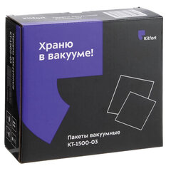 Пакеты для вакууматора универсальные, размер 15&times;25 см, КОМПЛЕКТ 50 штук, 1500-03