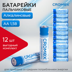 Батарейки алкалиновые &laquo;пальчиковые&raquo; КОМПЛЕКТ 12 шт., CROMEX (КРОМЕКС) Alkaline, AA (LR6,15A), спайка, 456258