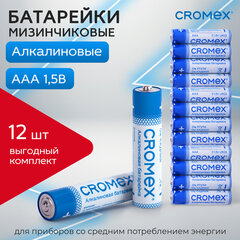 Батарейки алкалиновые &laquo;мизинчиковые&raquo; КОМПЛЕКТ 12 шт., CROMEX (КРОМЕКС) Alkaline, AAA (LR03, 24A), спайка, 456259