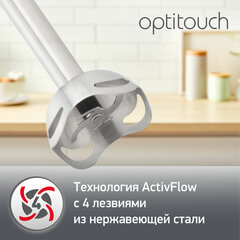 Блендер погружной MOULINEX Optitouch DD833810, 600 Вт, 16 скоростей, 3 насадки, стакан, черный