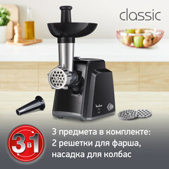 Мясорубка MOULINEX ME105830, 1400 Вт, производительность 1,7 кг/<wbr/>мин, 2 насадки, реверс, пластик, черная