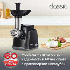 Мясорубка MOULINEX ME105830, 1400 Вт, производительность 1,7 кг/<wbr/>мин, 2 насадки, реверс, пластик, черная