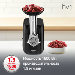 Мясорубка MOULINEX ME112832, 1600 Вт, производительность 1,9 кг/<wbr/>мин, 5 насадок, реверс, пластик, черная