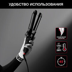 Мультистайлер для волос 3 в 1 ROWENTA Karl Lagerfeld CF451LF0, выпрямление/<wbr/>завивка, 170-200 °C, черный