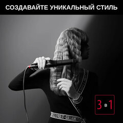 Мультистайлер для волос 3 в 1 ROWENTA Karl Lagerfeld CF451LF0, выпрямление/<wbr/>завивка, 170-200 °C, черный