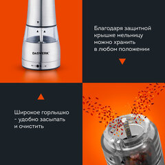 Мельница для специй, 4 уровня помола, электрическая, с подсветкой, PM-3, DASWERK (ДАСВЕРК), 456621