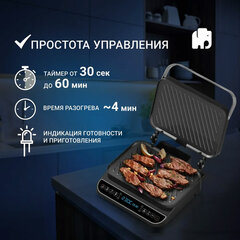 Электрогриль VIXTER ECG-1212, 2000 Вт, съемные панели, регулировка температуры, серебро/<wbr/>черный