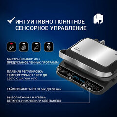 Электрогриль VIXTER ECG-1212, 2000 Вт, съемные панели, регулировка температуры, серебро/<wbr/>черный