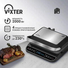 Электрогриль VIXTER ECG-1212, 2000 Вт, съемные панели, регулировка температуры, серебро/<wbr/>черный