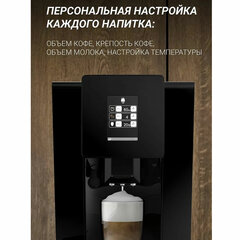 Кофемашина POLARIS PACM 2060AC, 1500 Вт, объем 2 л, автокапучинатор, черная, 60836