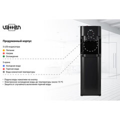 Кулер для воды VATTEN L45NE, напольный, нагрев/<wbr/>охлаждение, НИЖНЯЯ ЗАГРУЗКА, 3 крана, черный, 6165