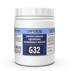 Таблетки для очистки кофеавтоматов от кофейных масел CAFEDEM G32, 100 шт., 30098
