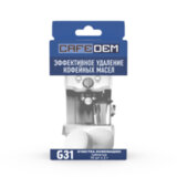 Таблетки для удаления кофейных масел CAFEDEM G31, 10 шт., 30715