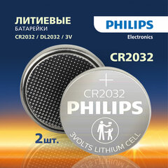Батарейки литиевые PHILIPS Lithium CR2032 &laquo;таблетки, дисковые, кнопочные&raquo; КОМПЛЕКТ 2 шт., блистер