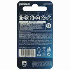 Батарейки литиевые PHILIPS Lithium CR2032 &laquo;таблетки, дисковые, кнопочные&raquo; КОМПЛЕКТ 2 шт., блистер